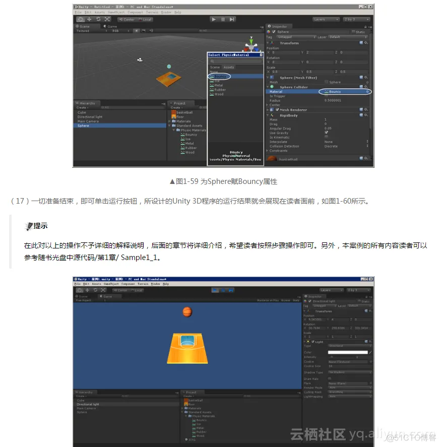 unity ios开发 unity程序开发_集成开发环境_10